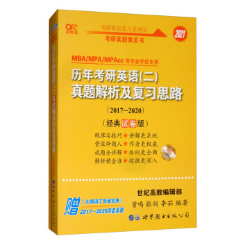 2021�v�꿼�У��������}����������˼·����(j��ng)��ԇ���棩��2017-2020��