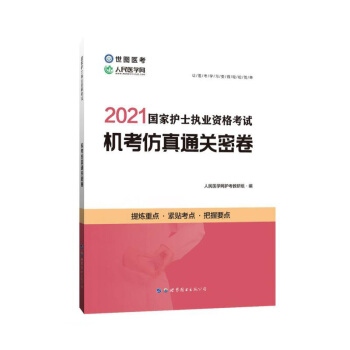 2021��(gu��)���o(h��)ʿ��(zh��)�I(y��)�Y��ԇ�C(j��)������ͨ�P(gu��n)�ܾ�