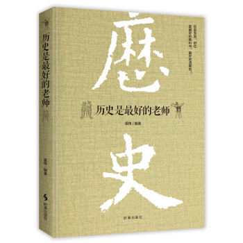 �vʷ����õ��ώ�