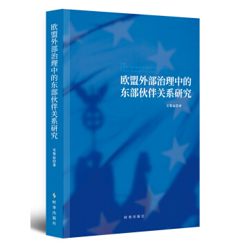 �W���ⲿ�����еĖ|������P(gu��n)ϵ�о�