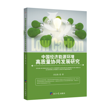 �Ї�(gu��)��(j��ng)��(j��)��Դ�h(hu��n)�����|(zh��)���f(xi��)ͬ�l(f��)չ�о�