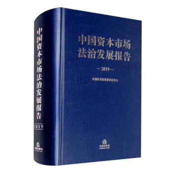 �Ї��Y���Ј����ΰl(f��)չ��(b��o)�棨2019��