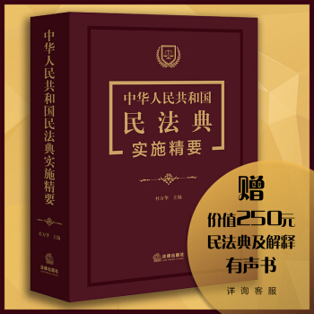 ���A���񹲺͇��񷨵䌍ʩ��Ҫ