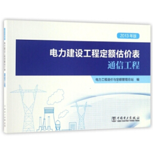 ������O(sh��)���̶��~���r��(ͨ�Ź���2013���)