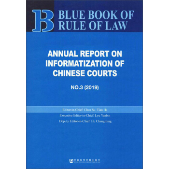 �Ї�(gu��)��Ժ��Ϣ���l(f��)չ��(b��o)�� No.3��2019��