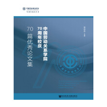 �Ї�(gu��)�ڄ�(d��ng)�P(gu��n)ϵ�W(xu��)Ժ70����У�c70ƪ��(y��u)��Փ�ļ�