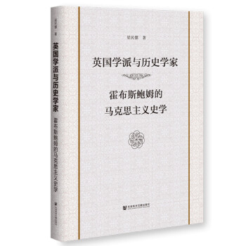 Ӣ���W(xu��)���c�vʷ�W(xu��)�ң�����˹�Uķ���R��˼���xʷ�W(xu��)