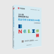 �̎���Ƹ��ԇ Ӣ�Z(y��)�W(xu��)�ƌ�(zhu��n)�I(y��)֪�R(sh��)1000�} ��