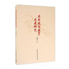 ˼�����ν����l(f��)չ�о�