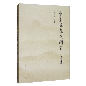 �Ї�(gu��)˼��ʷ�о�