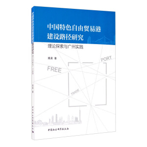 �Ї���ɫ�����Q(m��o)�׸۽��O(sh��)·���о�-����Փ̽���c�V�݌�(sh��)�`��