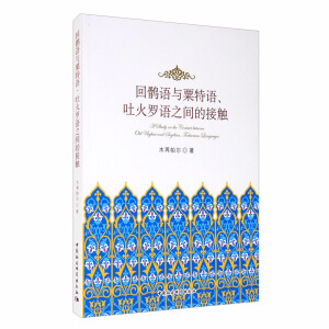 ���X�Z�c�����Z���»��_�Z֮�g�Ľ��|