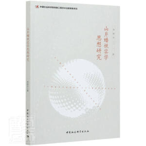 ɽƬ��Ҍ�(sh��)�W(xu��)˼���о�