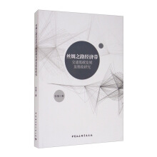 �z�I֮·��(j��ng)������ͨ��̼�l(f��)չ�������о�