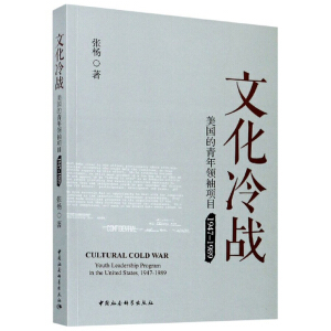 �Ļ����(zh��n)�������������I(l��ng)���Ŀ��1947-1989��