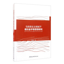 �R��˼���xҕ���µ��ֽ�ƽ��˼���о�