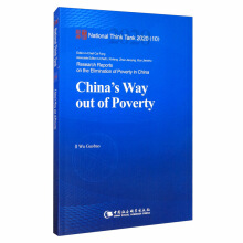 �Ї�(gu��)��Óؚ֮��-��China��s Way out of Poverty��