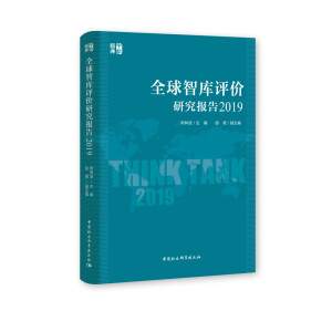 ȫ���ǎ��u(p��ng)�r(ji��)�о���(b��o)�棨2019��