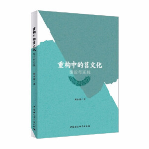 �ؘ�(g��u)�е����Ļ�����Փ�c��(sh��)�`