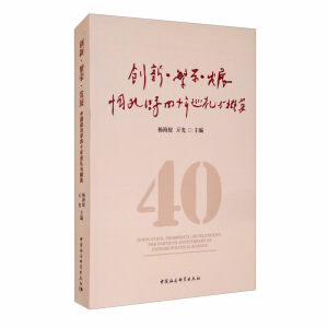 ��(chu��ng)�¡����s���l(f��)չ-��---------�Ї����ΌW(xu��)��ʮ��Ѳ�Y�c�XӢ��