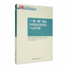 ��һ��һ·�����h�c�зǺ���Փ�����˴��Єӡ�