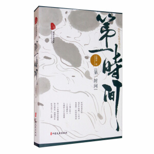 ��һ�r�g�����С�f�Ď죩