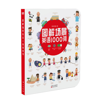 �D�����Ӣ�Z1000�~�������l��24�����}+1000�����Æ��~���~+100���������ӣ�3-10�q)�˽̰�С�W(xu��)Ӣ�Z���o���ك�Ӣ�Z��������A(ch��)Ӣ�h�p�Z�~�R�龰�W(xu��)��(x��)<font class=dot>...</font>