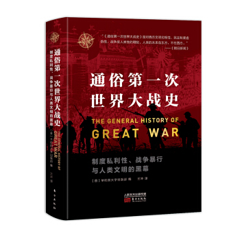 ͨ�׵�һ��������(zh��n)ʷ