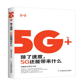 5G+:�����ٶ���5G߀�܎���ʲô