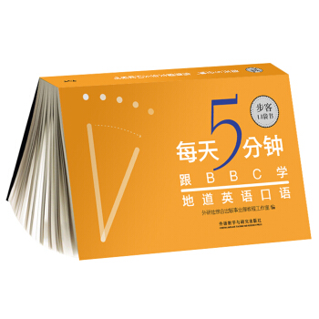 ÿ��5���.��BBC�W(xu��)�ص�Ӣ�Z(y��)���Z(y��)(���Ϳڴ���(sh��))