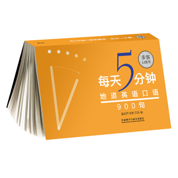 ÿ��5���.�ص�Ӣ�Z(y��)���Z(y��)900�� (���Ϳڴ���(sh��))