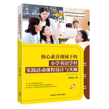 �������B(y��ng)ҕ���µ�С�W(xu��)Ӣ�Z�W(xu��)�ƌ�(sh��)�`���(d��ng)�n���O(sh��)Ӌ(j��)�c��(sh��)ʩ