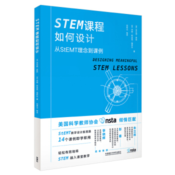 STEM�n������O(sh��)Ӌ(j��):��StEMT����n��