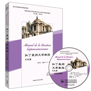 ���������ČW�̳� ��ʷƪ���½�(j��ng)��ߵȌWУ�������Z���I(y��)���꼉ϵ�н̲� ��DVD��P1����