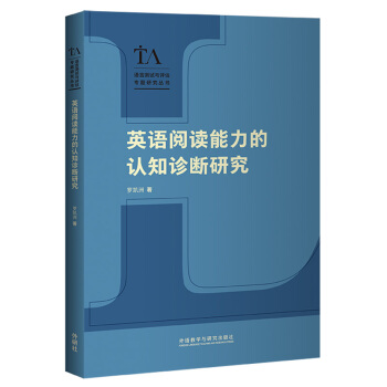 Ӣ�Z��x�������J֪�\���о�(�Z�Ԝyԇ�c�u�����}�о�����)