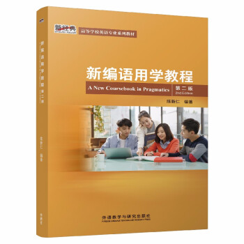 �¾��Z�ÌW(xu��)�̳̣��ڶ��� �½�(j��ng)��ߵȌW(xu��)УӢ�Z���I(y��)ϵ�н̲ģ�