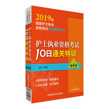 2019ȫ���oʿ��(zh��)�I(y��)�Y���C��ԇ�Õ��̲� �oʿ��ԇ10��ͨ�P��Ӗ�����İ棩