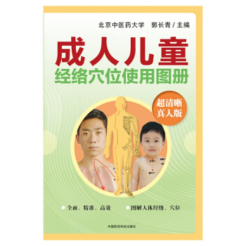 ���� ��ͯ��(j��ng)�j(lu��)Ѩλʹ�ÈD��(c��)