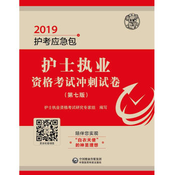 2019ȫ���o(h��)ʿ��(zh��)�I(y��)�Y���C��ԇ�Õ��̲� �_��ԇ�������߰棩���o(h��)����(y��ng)������