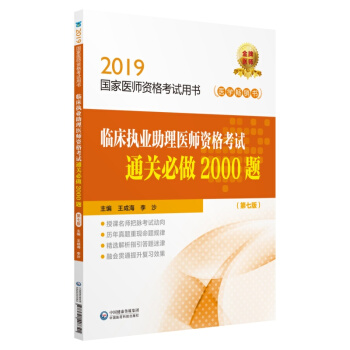 2019��(gu��)���t(y��)���Y��ԇ�Õ����R����(zh��)�I(y��)�����t(y��)���Y��ԇͨ�P(gu��n)����2000�}�����߰棩