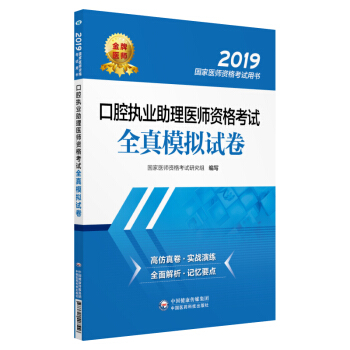 2019�����t(y��)���Y��ԇ�Õ�:��ǻ��(zh��)�I(y��)�����t(y��)���Y��ԇȫ��ģ�Mԇ��