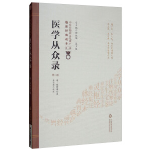 �t(y��)�W(xu��)�ı�䛣��ڶ��棩�����t(y��)�����|(zh��)�Ļ��z�a(ch��n)�R����(j��ng)���x���� 