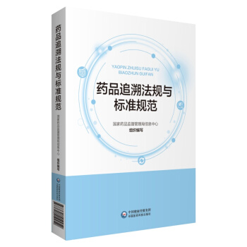 ˎƷ׷�ݷ�Ҏ(gu��)�c��(bi��o)��(zh��n)Ҏ(gu��)��