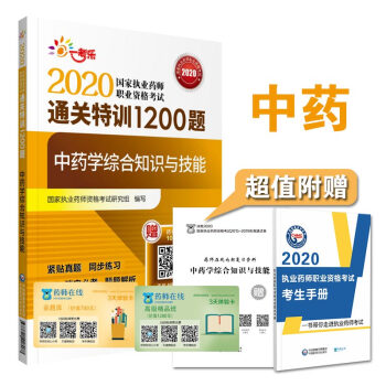 2020��(zh��)�I(y��)ˎ����ԇ��ˎ  ͨ�P(gu��n)��Ӗ(x��n)1200�}  ��ˎ�W(xu��)�C��֪�R(sh��)�c����