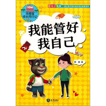 ���ܹܺ����Լ������Lע���棩/��ķ؈���Lͬ��ӛ