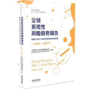 2020-2021��ȫ��ϵ�y(t��ng)���L(f��ng)�U(xi��n)څ��(sh��)��(b��o)��