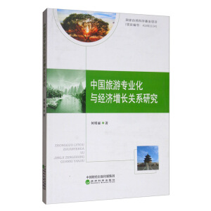 �Ї����Ό��I(y��)���c��(j��ng)��(j��)���L�P(gu��n)ϵ�о�