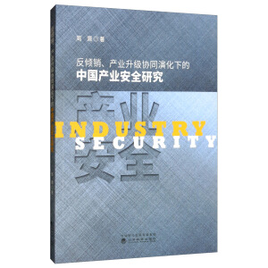 ���A�N���a(ch��n)�I(y��)�����f(xi��)ͬ�ݻ��µ��Ї��a(ch��n)�I(y��)��ȫ�о�