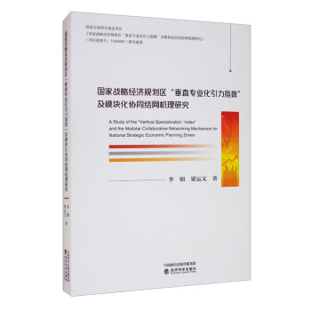 ���ґ�(zh��n)�Խ�(j��ng)��Ҏ(gu��)���^(q��)����ֱ���I(y��)������ָ��(sh��)����ģ�K���f(xi��)ͬ�Y(ji��)�W(w��ng)�C���о�