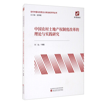 �Ї��r(n��ng)�����خa(ch��n)��(qu��n)�ƶȸĸ����Փ�c���`�о�